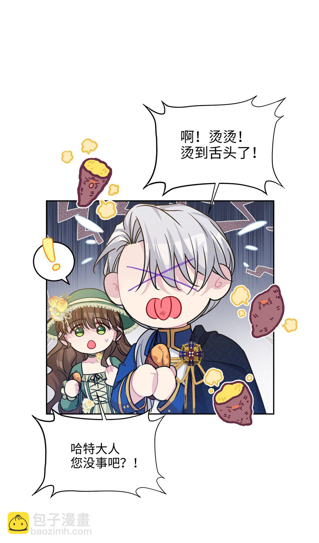 08 约会（上）(1/2)-第10话