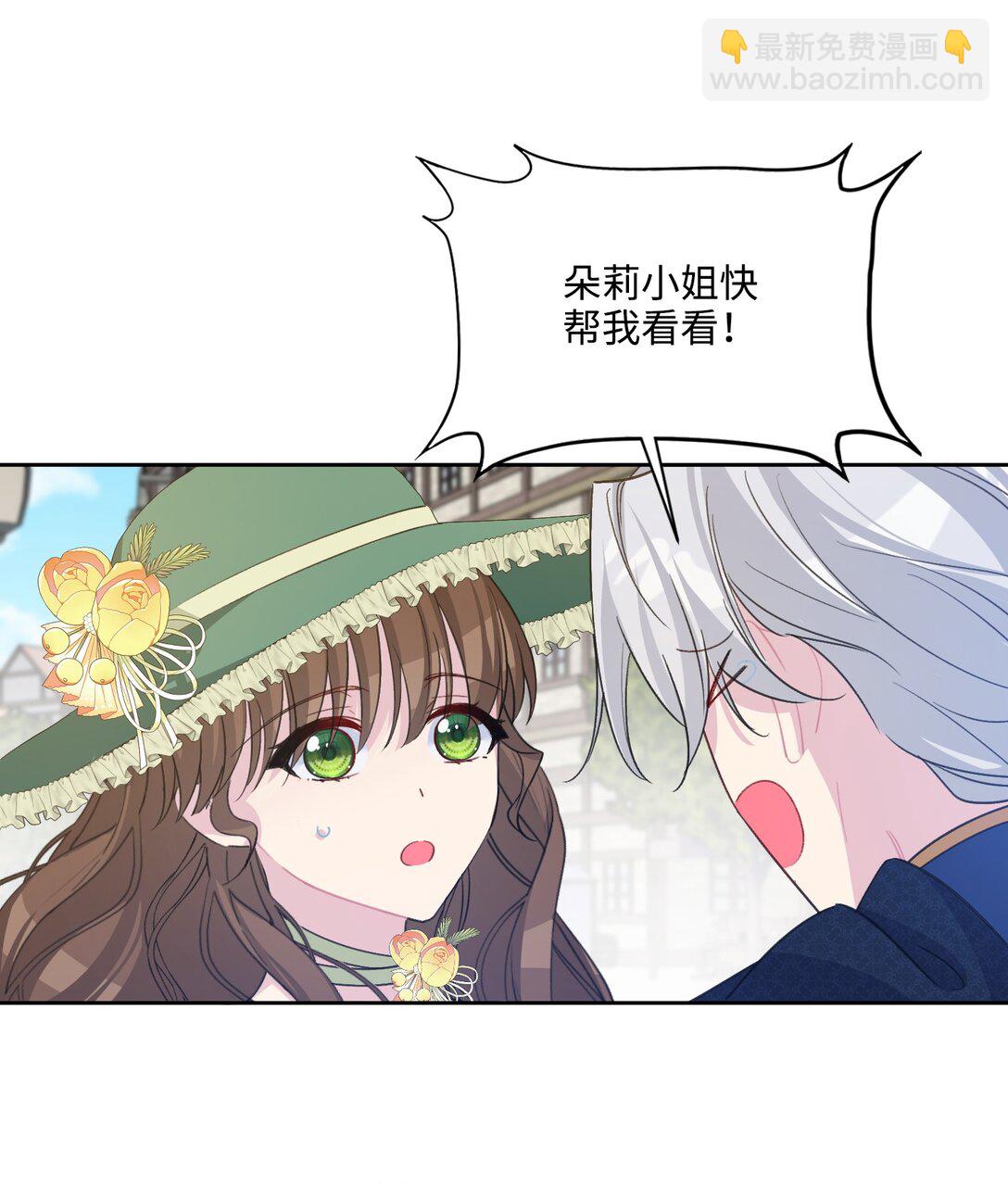 08 约会（上）(1/2)-第10话