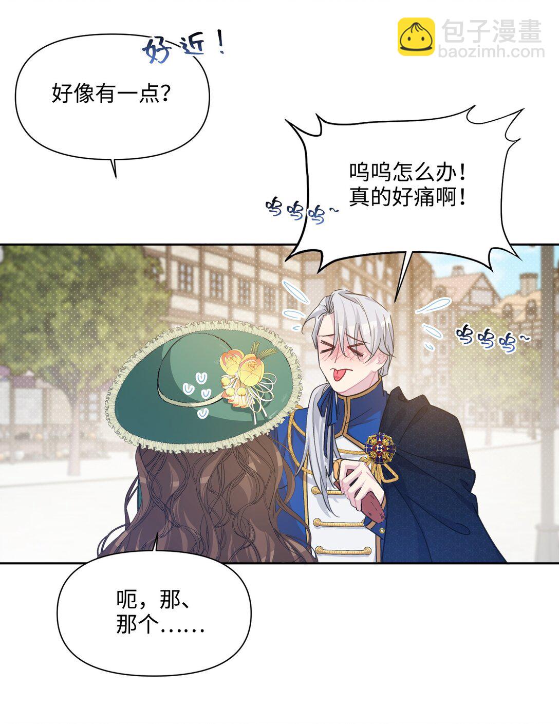 08 约会（上）(1/2)-第10话