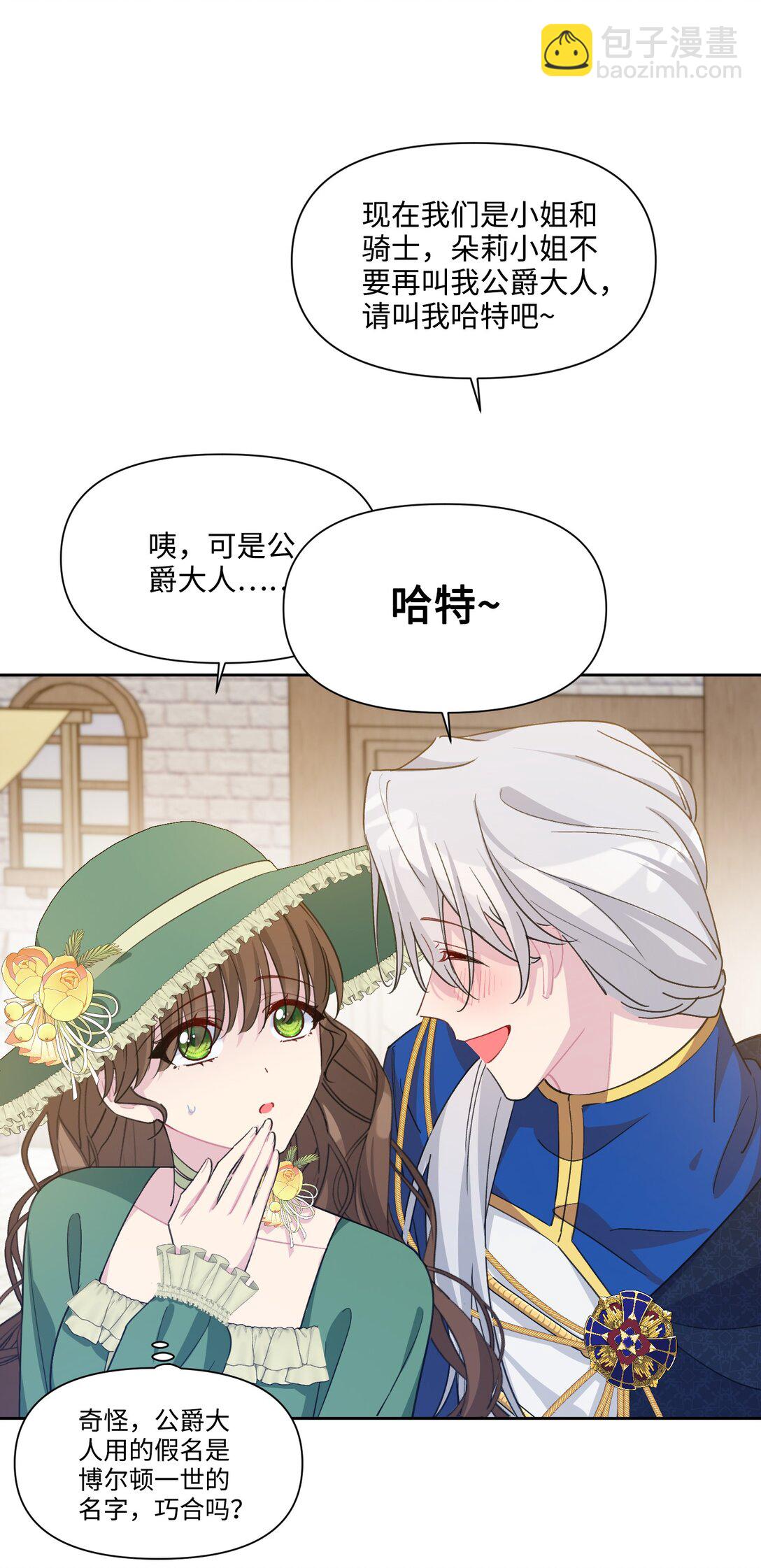 08 约会（上）(1/2)-第10话