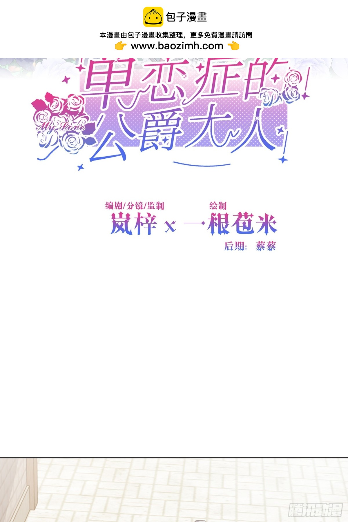 11 真正的哈特(1/2)-第12话