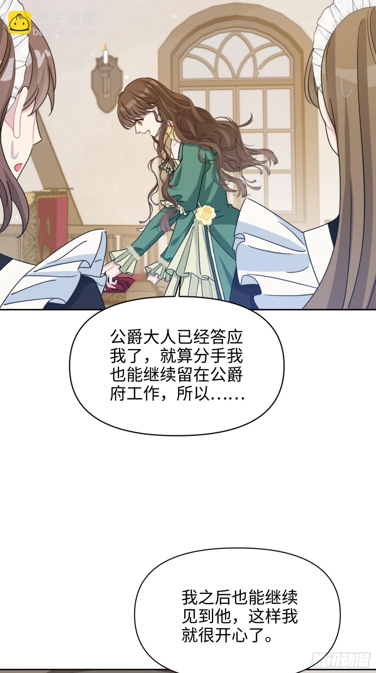 13 回家(1/2)-第14话