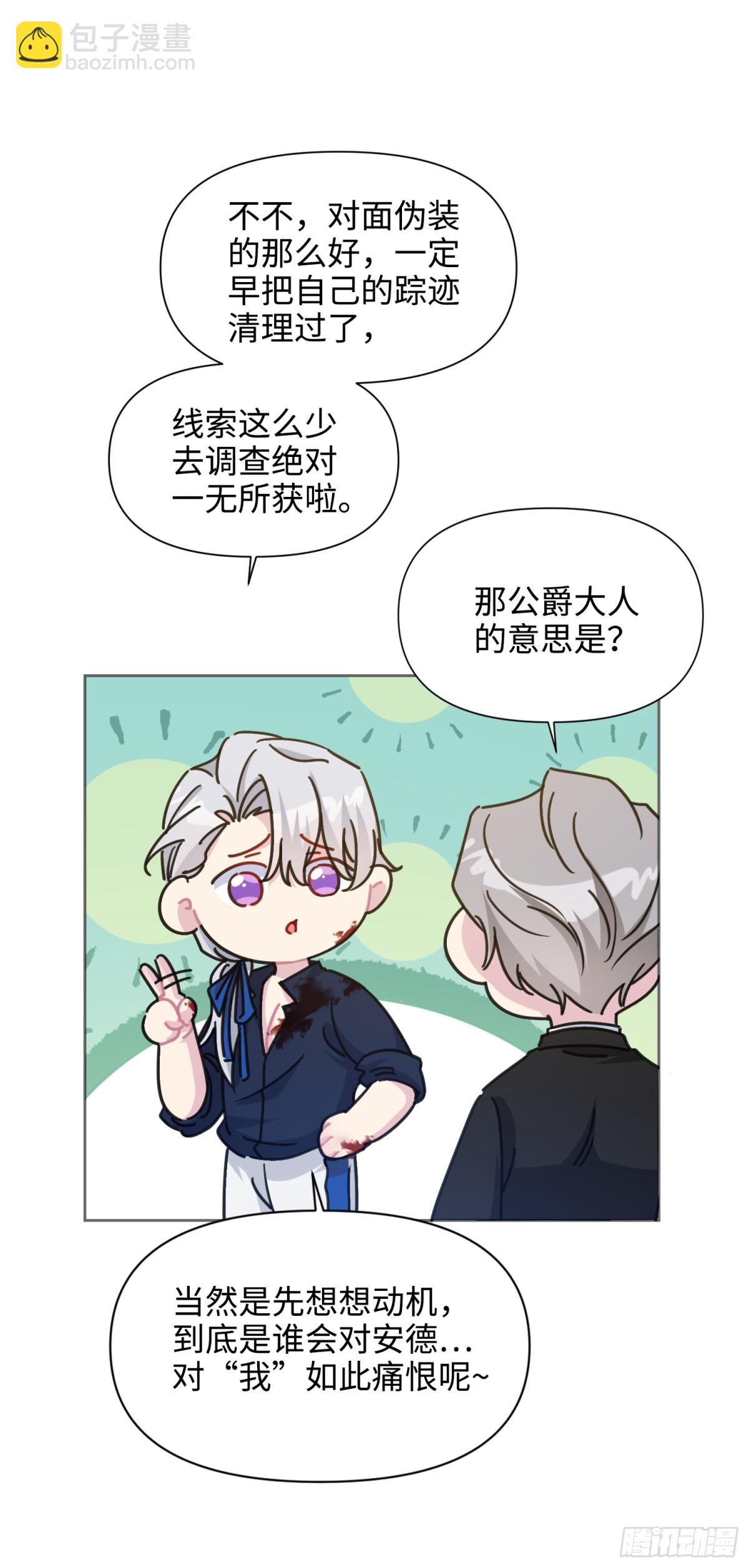 13 回家(1/2)-第14话