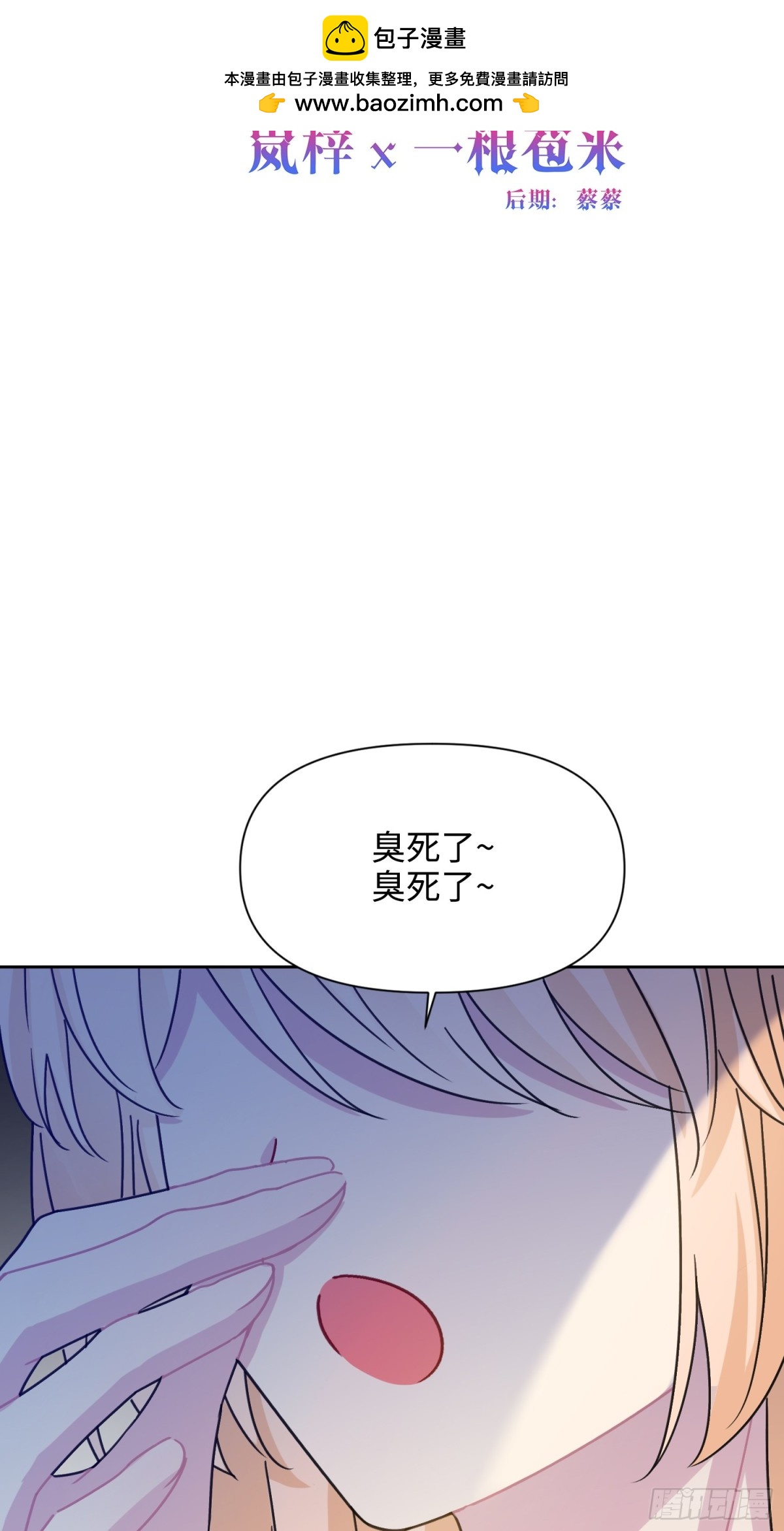 15 朵莉的过去（上）(1/2)-第16话