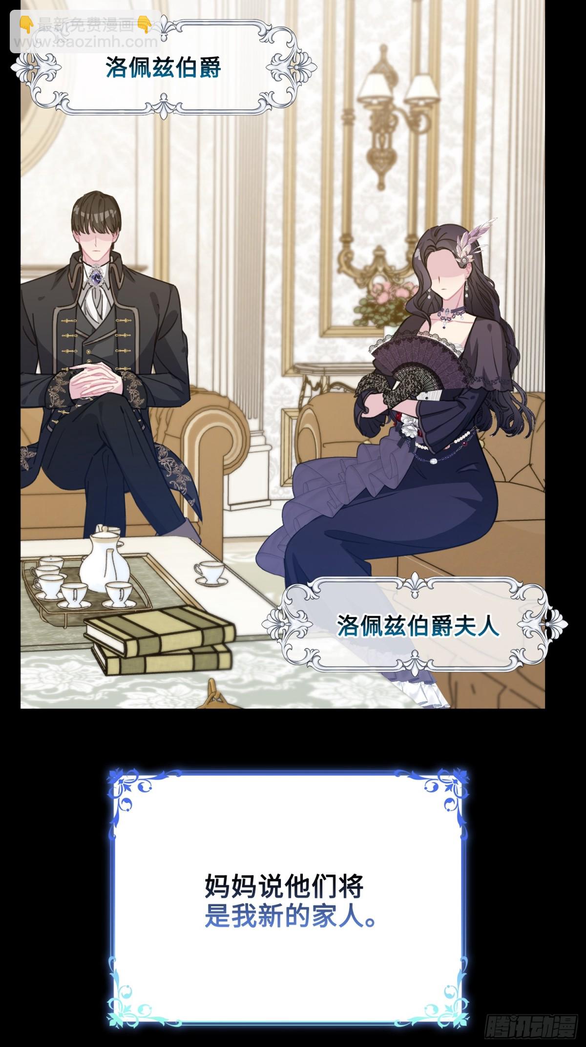 15 朵莉的过去（上）(1/2)-第16话