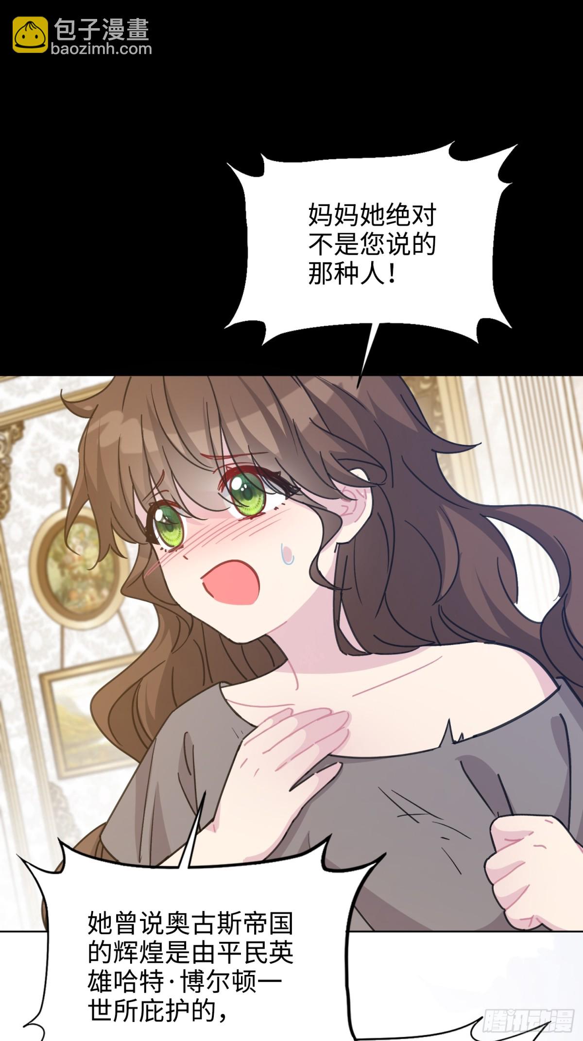 15 朵莉的过去（上）(1/2)-第16话