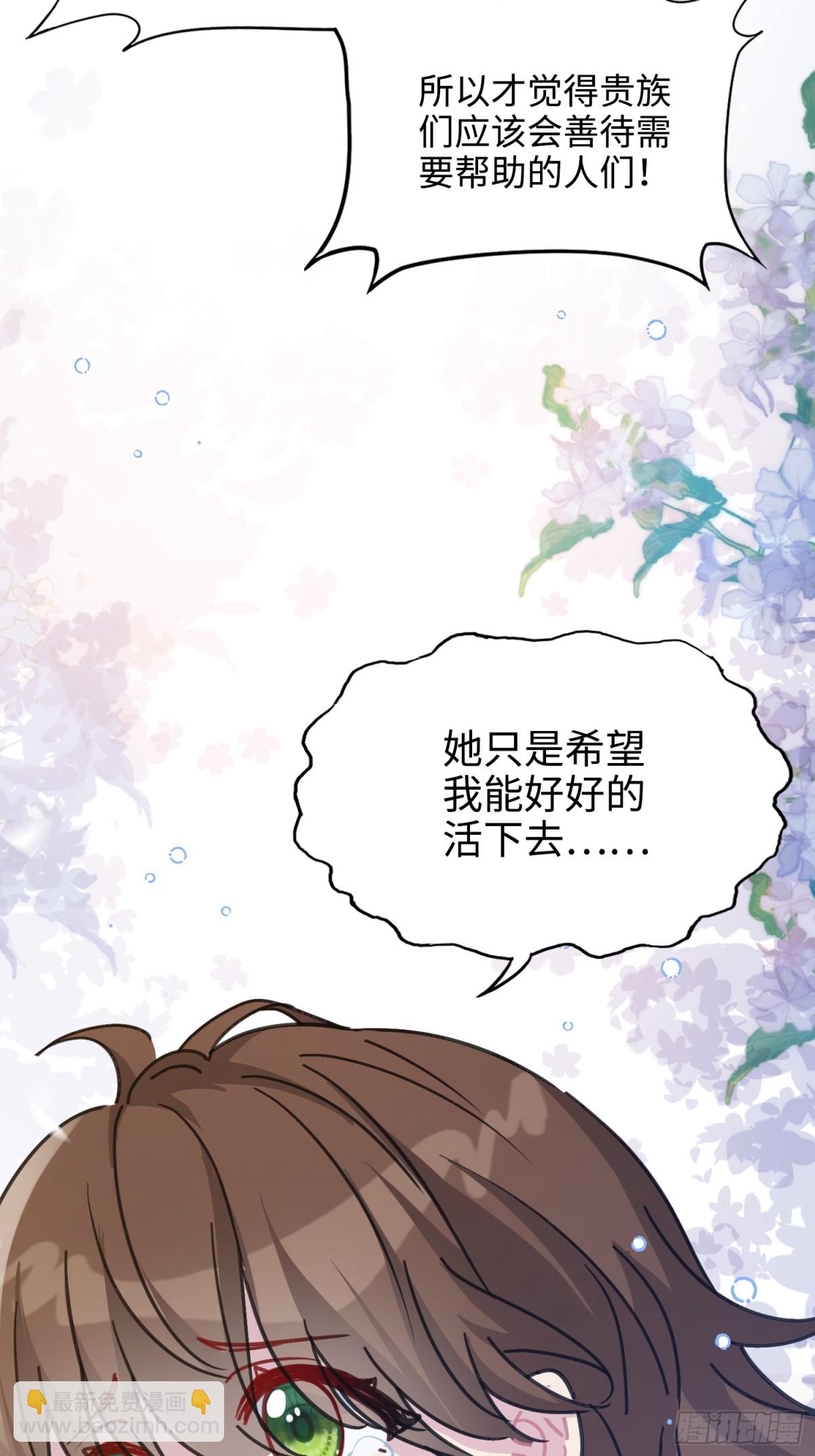 15 朵莉的过去（上）(1/2)-第16话