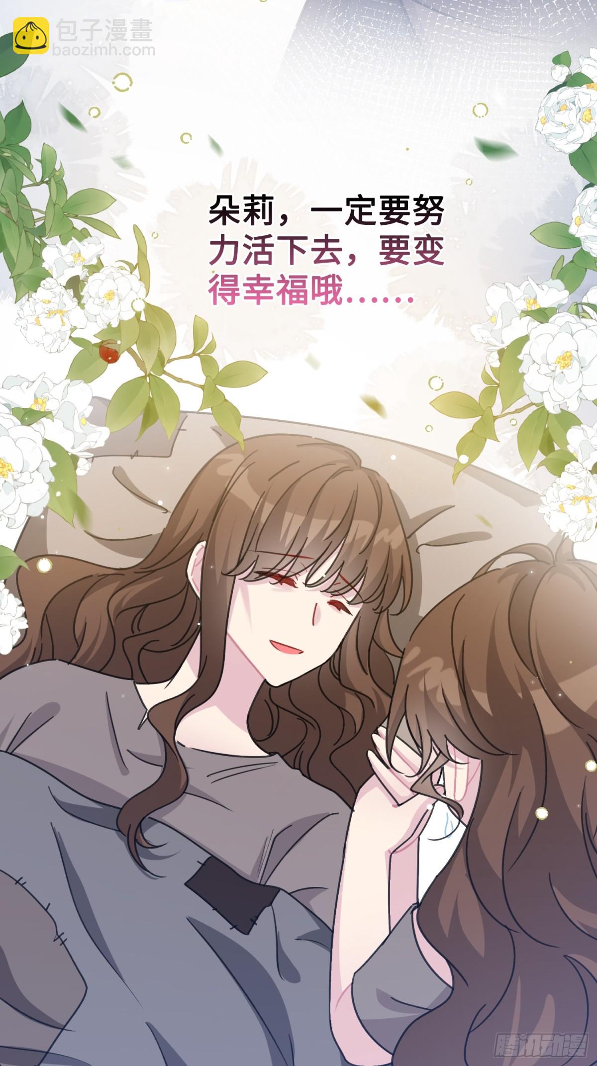 15 朵莉的过去（上）(1/2)-第16话