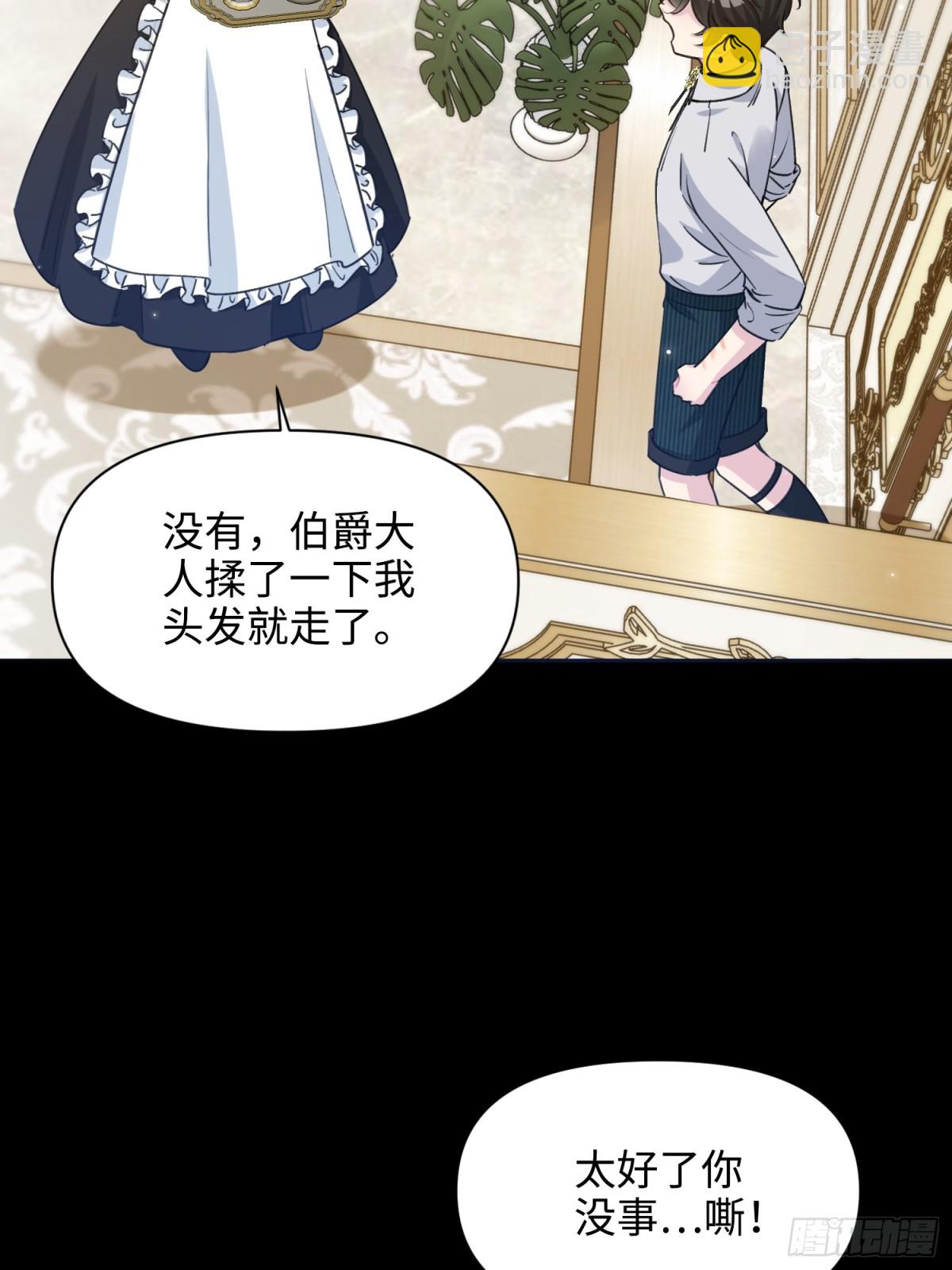 17 朵莉的过去（下）(1/3)-第18话