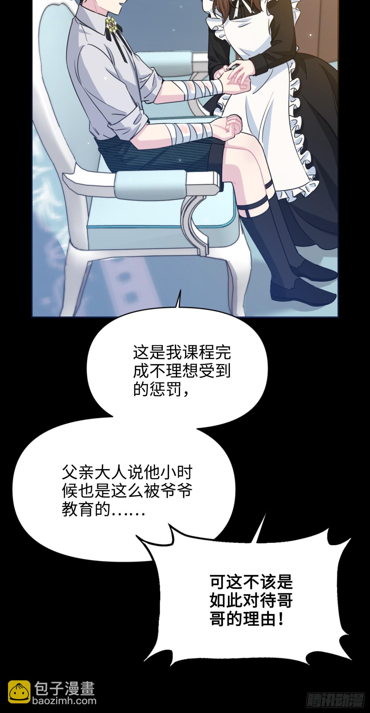 17 朵莉的过去（下）(1/3)-第18话