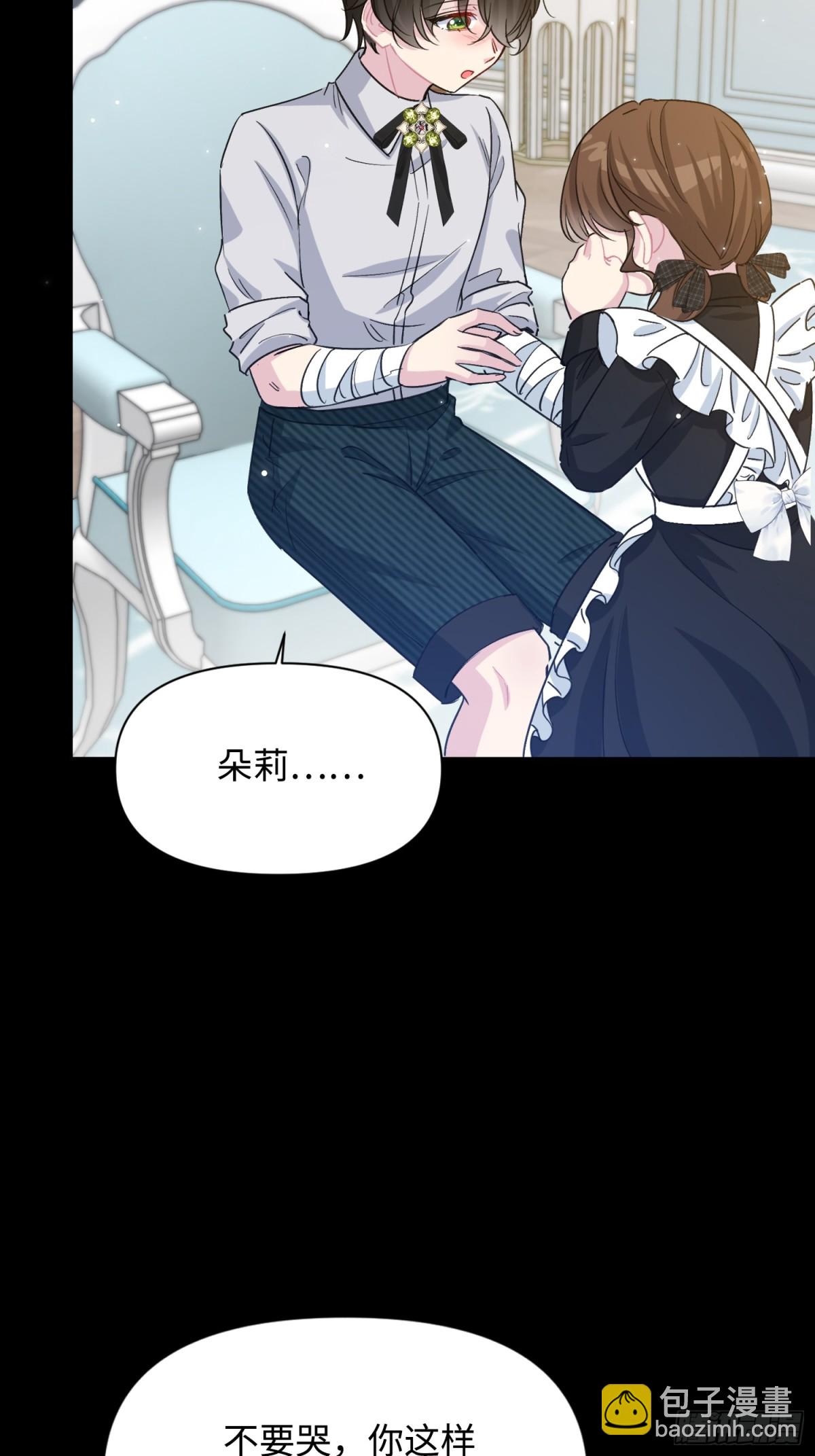 17 朵莉的过去（下）(1/3)-第18话