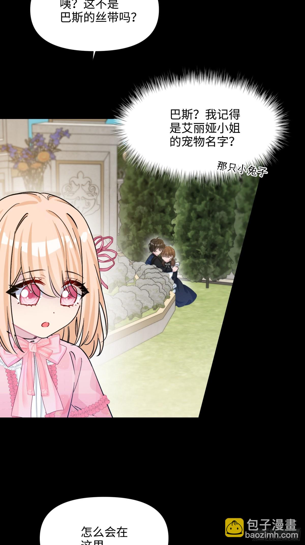 17 朵莉的过去（下）(1/3)-第18话