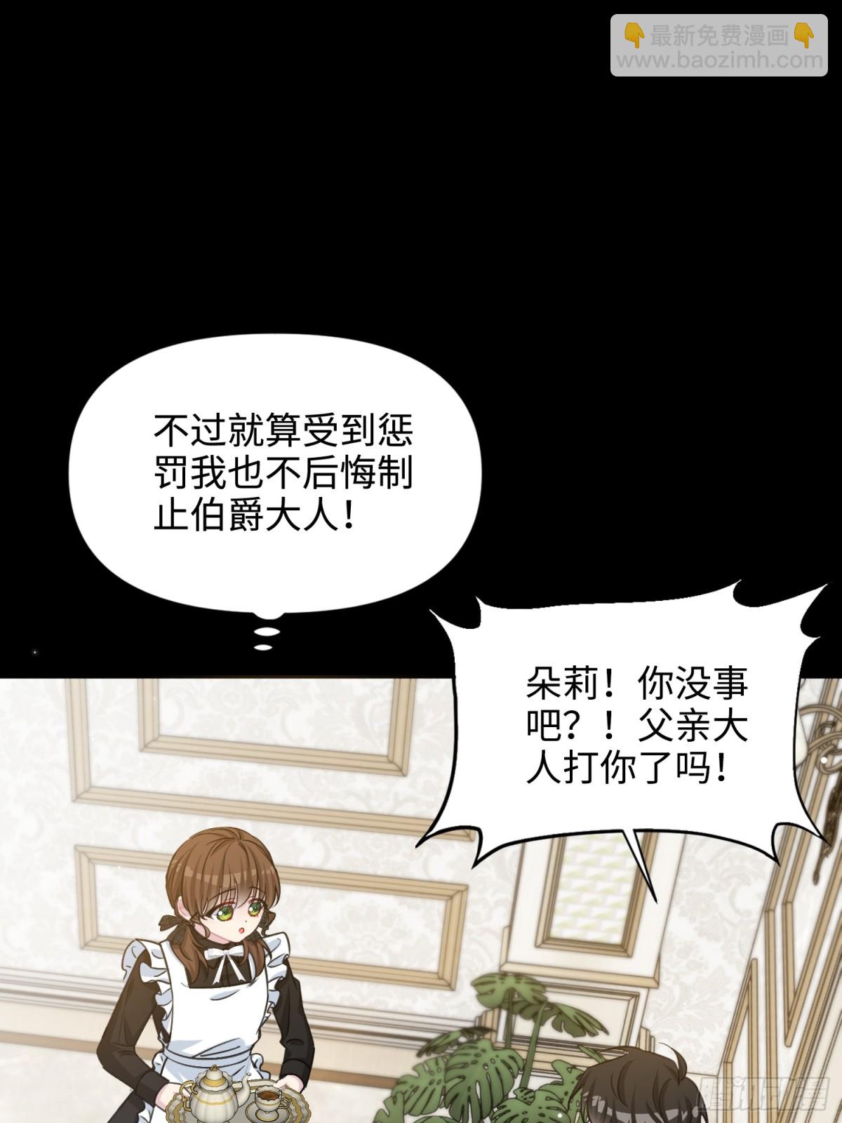 17 朵莉的过去（下）(1/3)-第18话