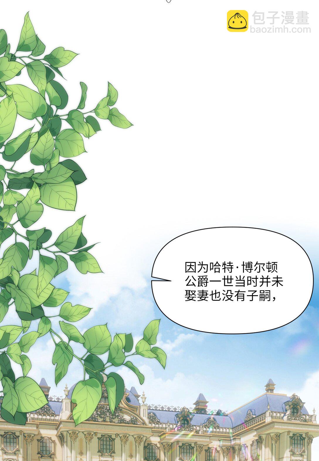 01 公爵府里的秘密(1/2)-第2话