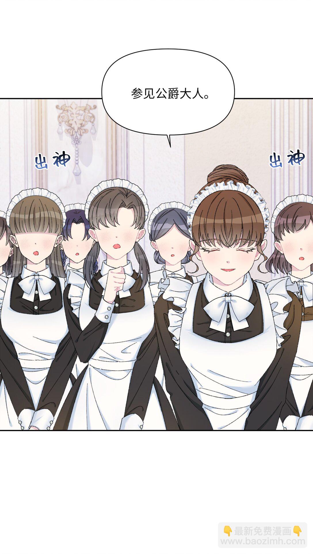 01 公爵府里的秘密(1/2)-第2话