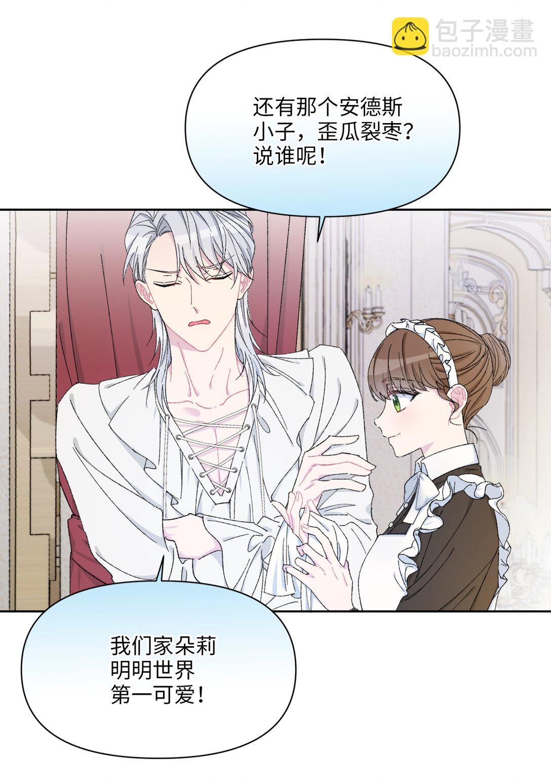 01 公爵府里的秘密(1/2)-第2话