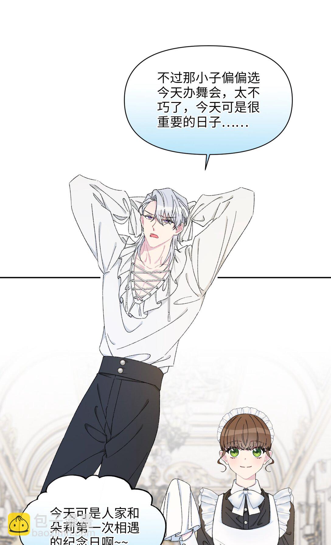 01 公爵府里的秘密(1/2)-第2话