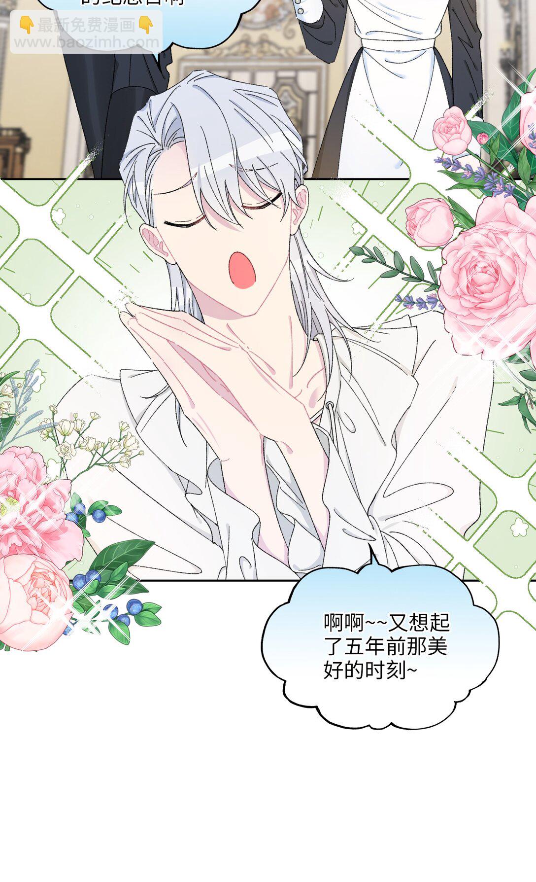 01 公爵府里的秘密(1/2)-第2话