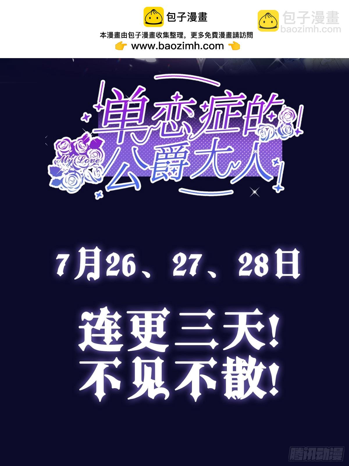 连更通知-第20话