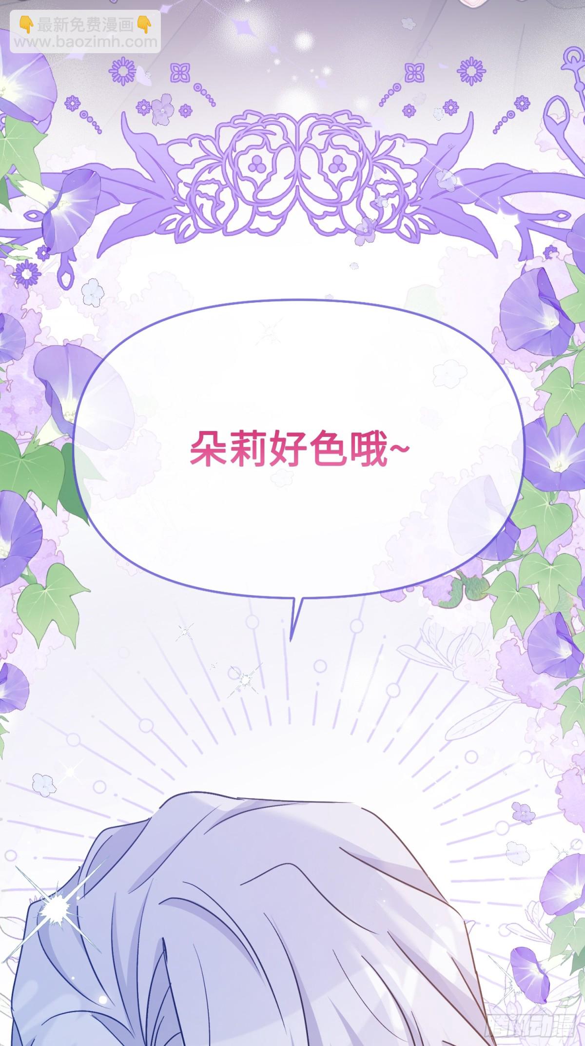 21 甜蜜日常(1/2)-第24话