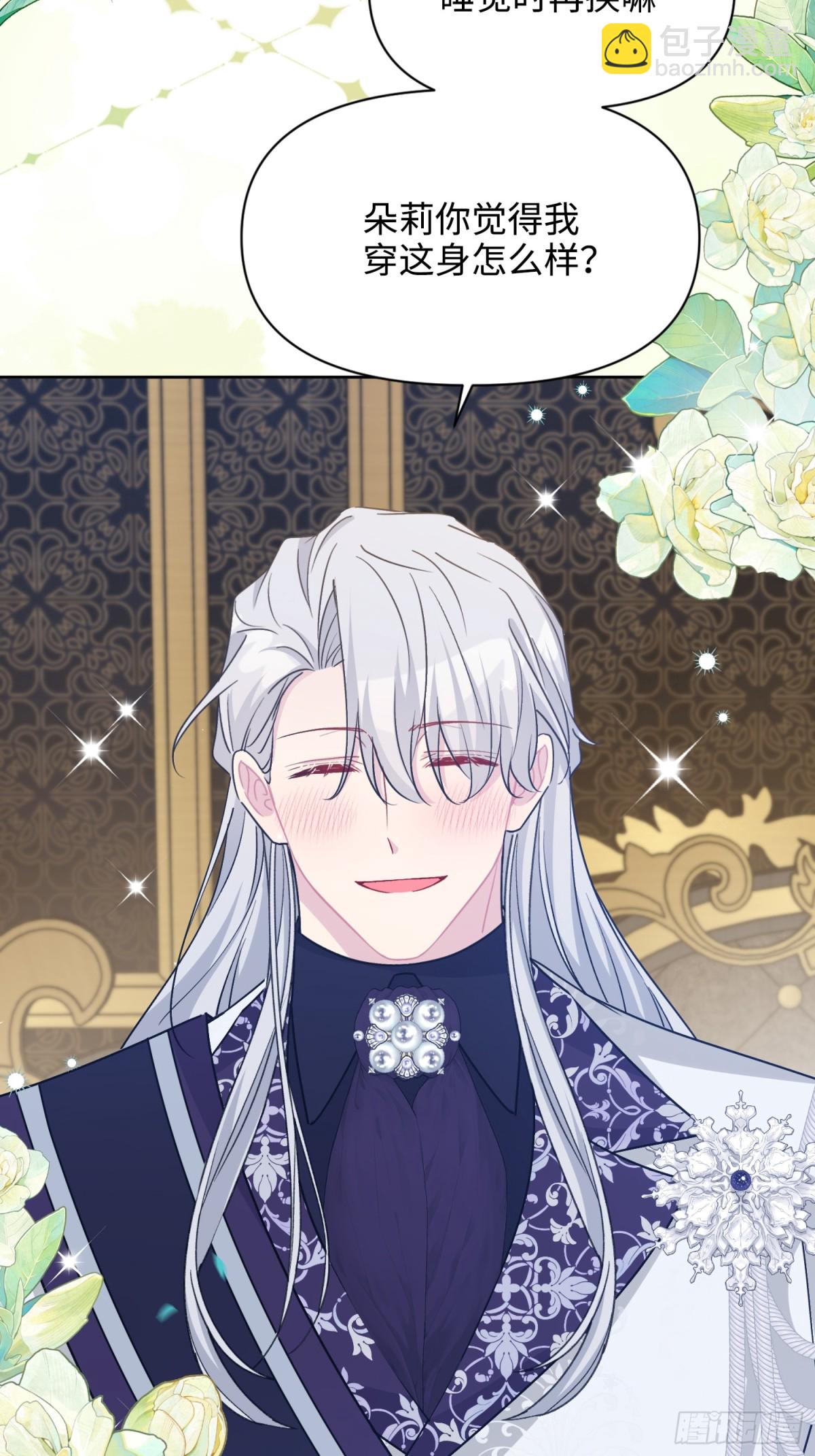 21 甜蜜日常(1/2)-第24话