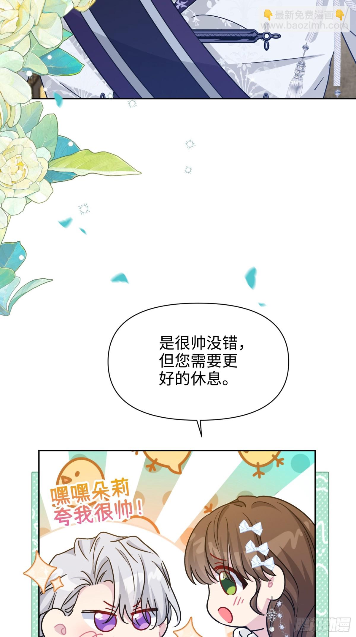 21 甜蜜日常(1/2)-第24话