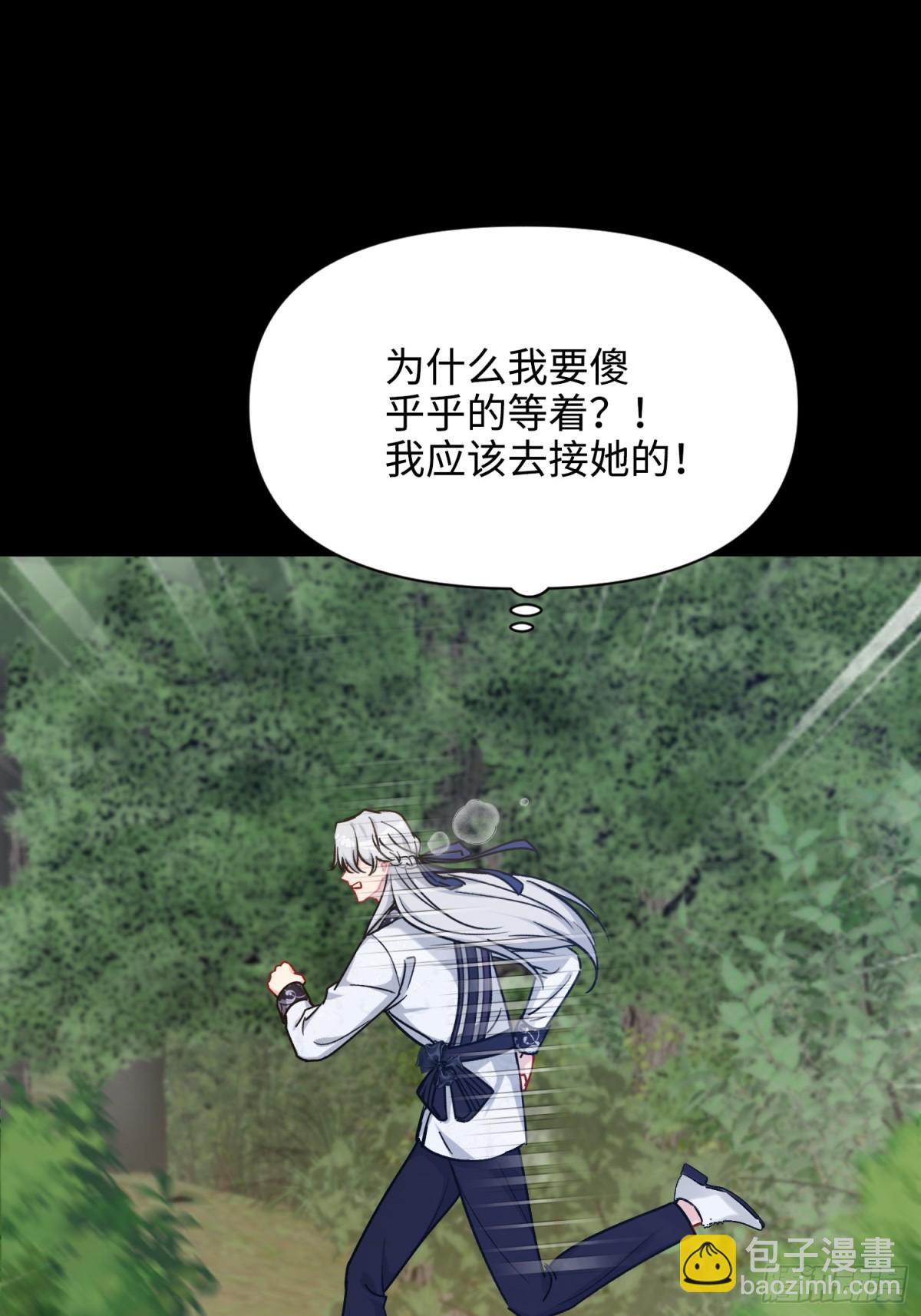 單戀症的公爵大人 - 23 隱瞞(1/3) - 6