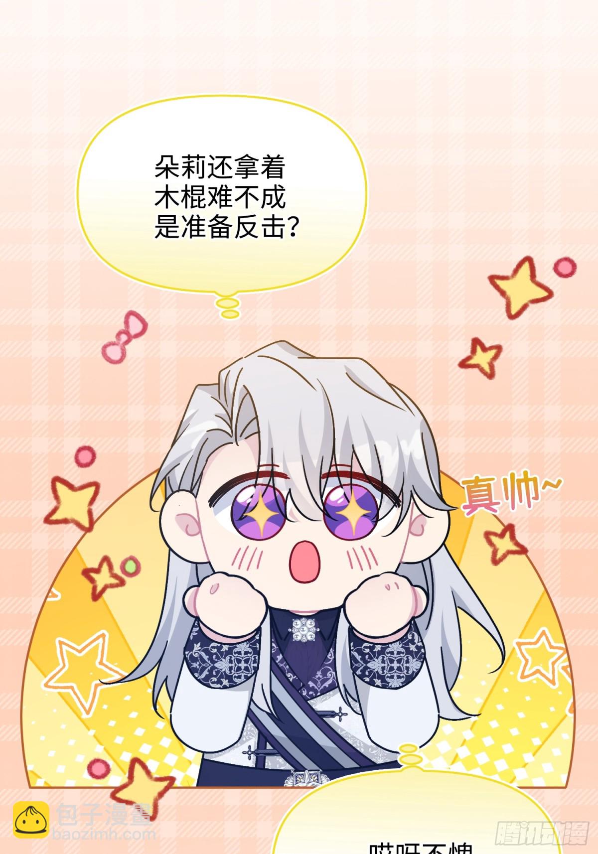 23 隐瞒(1/3)-第26话