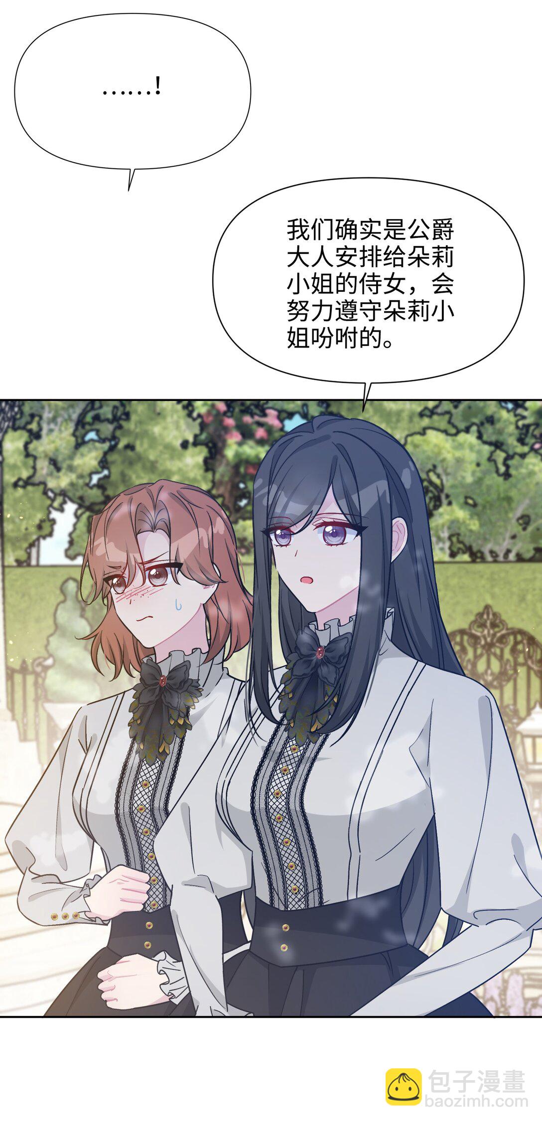 025 阴暗之心(1/2)-第28话