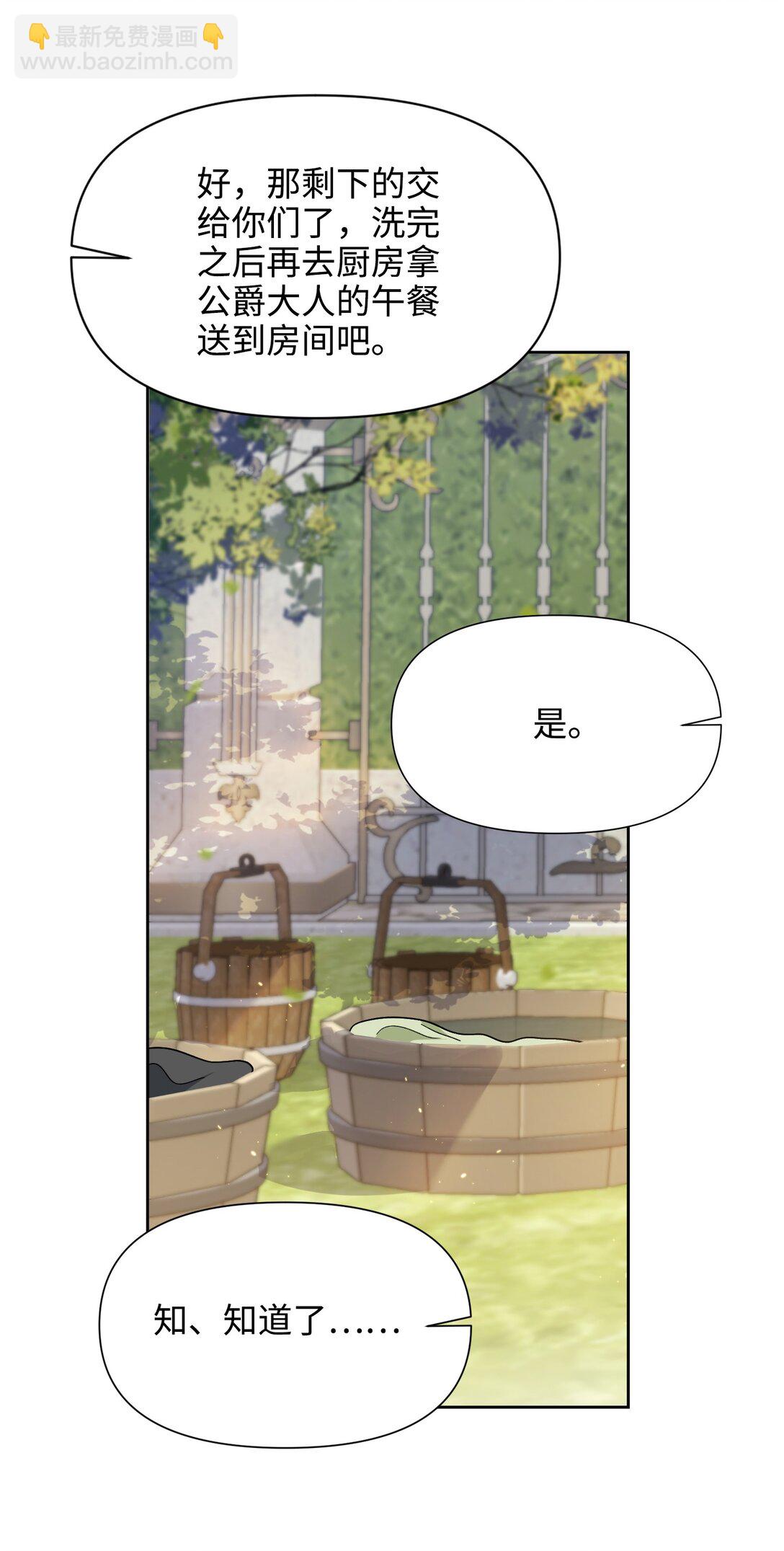 025 阴暗之心(1/2)-第28话