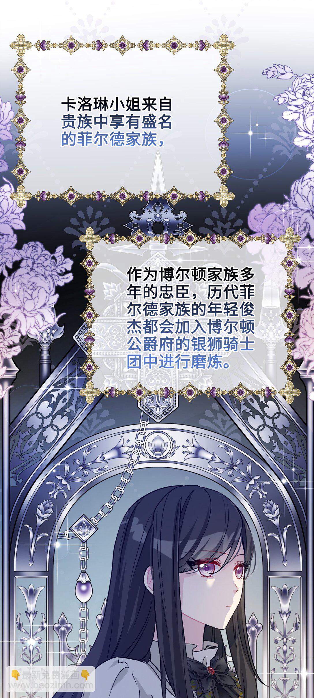 025 阴暗之心(1/2)-第28话