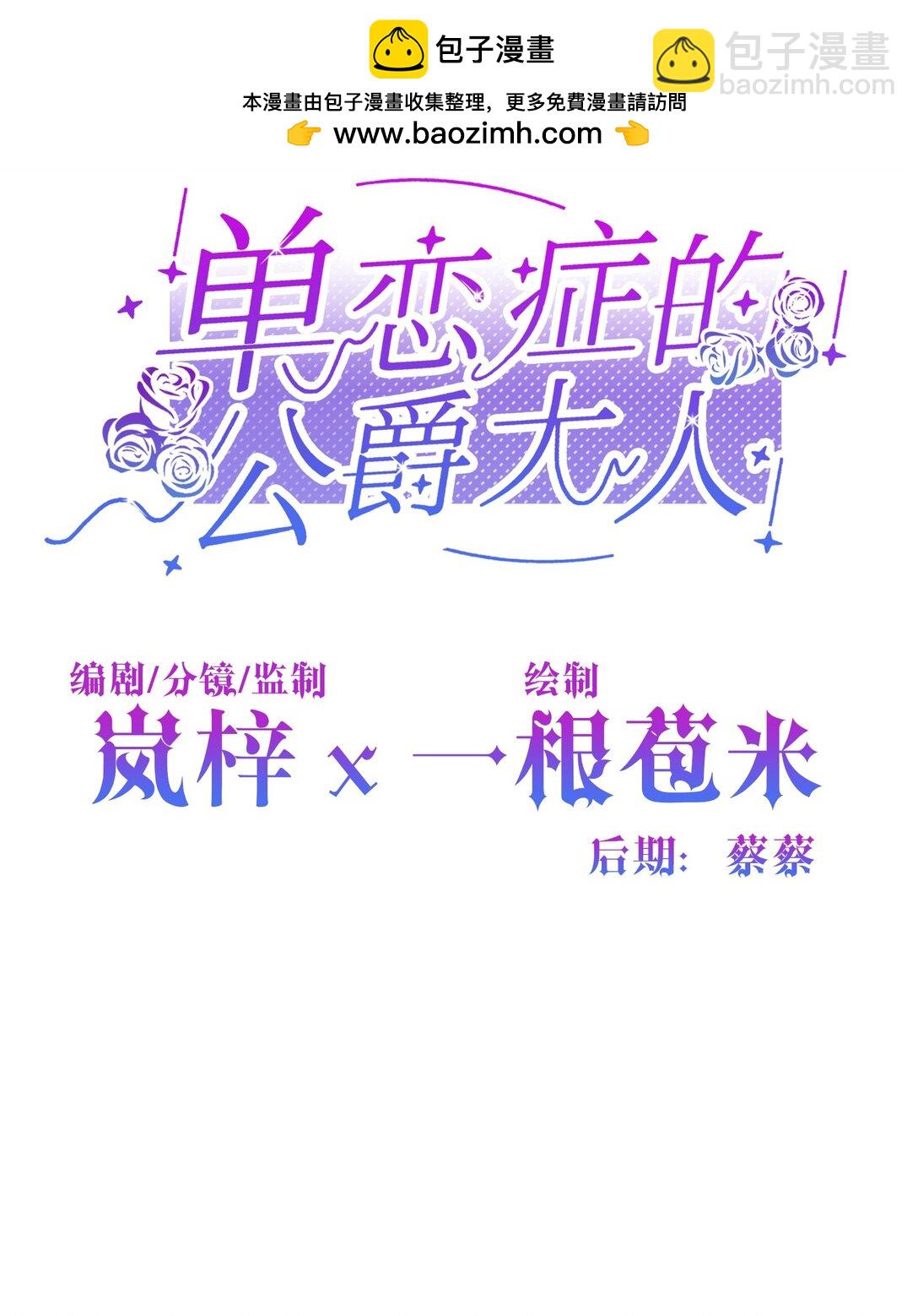 025 阴暗之心(1/2)-第28话