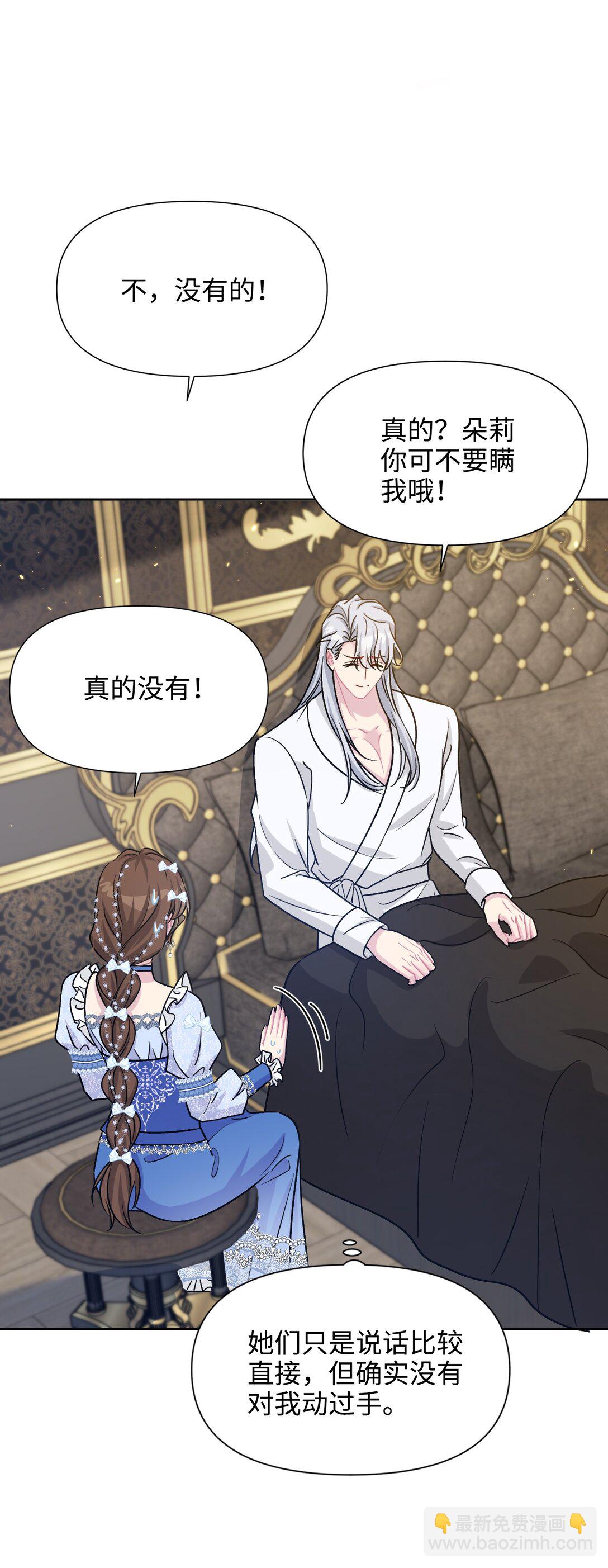 025 阴暗之心(1/2)-第28话