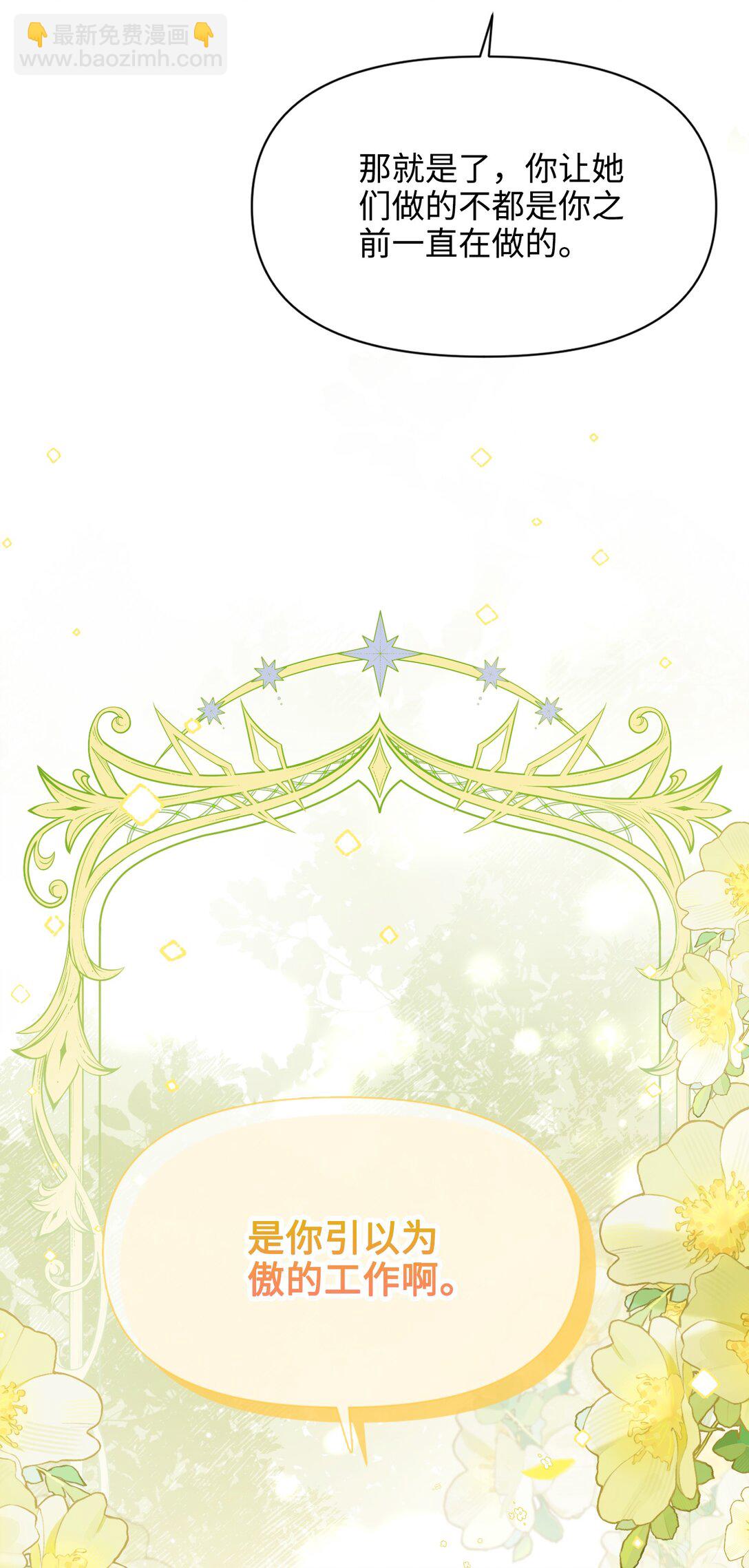 025 阴暗之心(1/2)-第28话