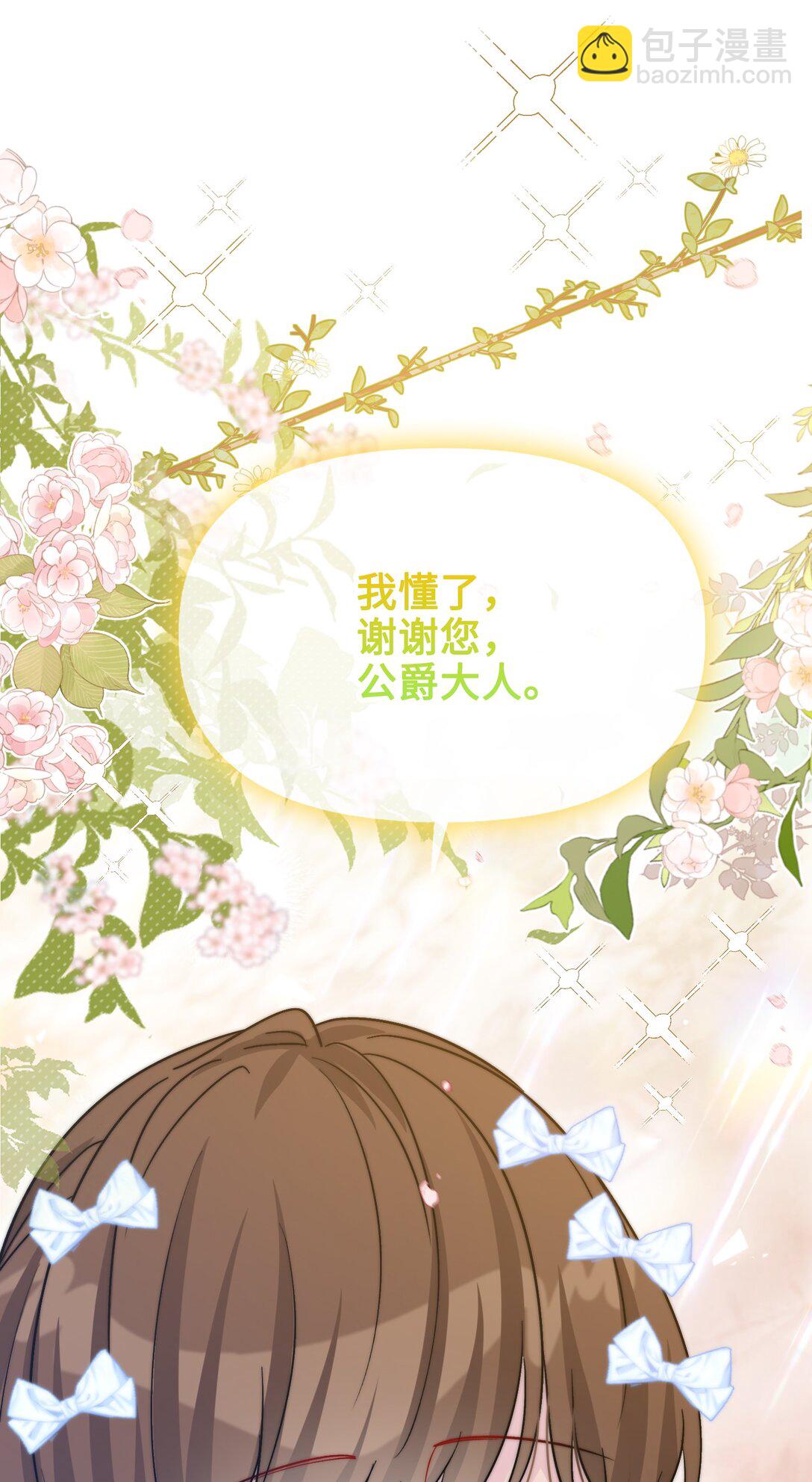 025 阴暗之心(1/2)-第28话