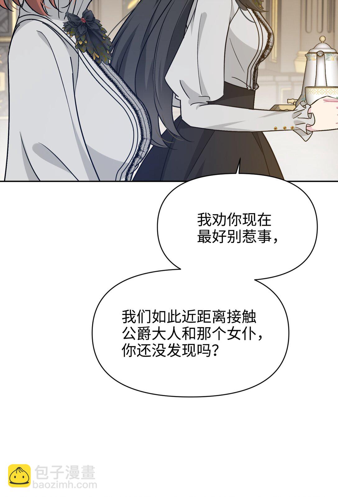 025 阴暗之心(1/2)-第28话