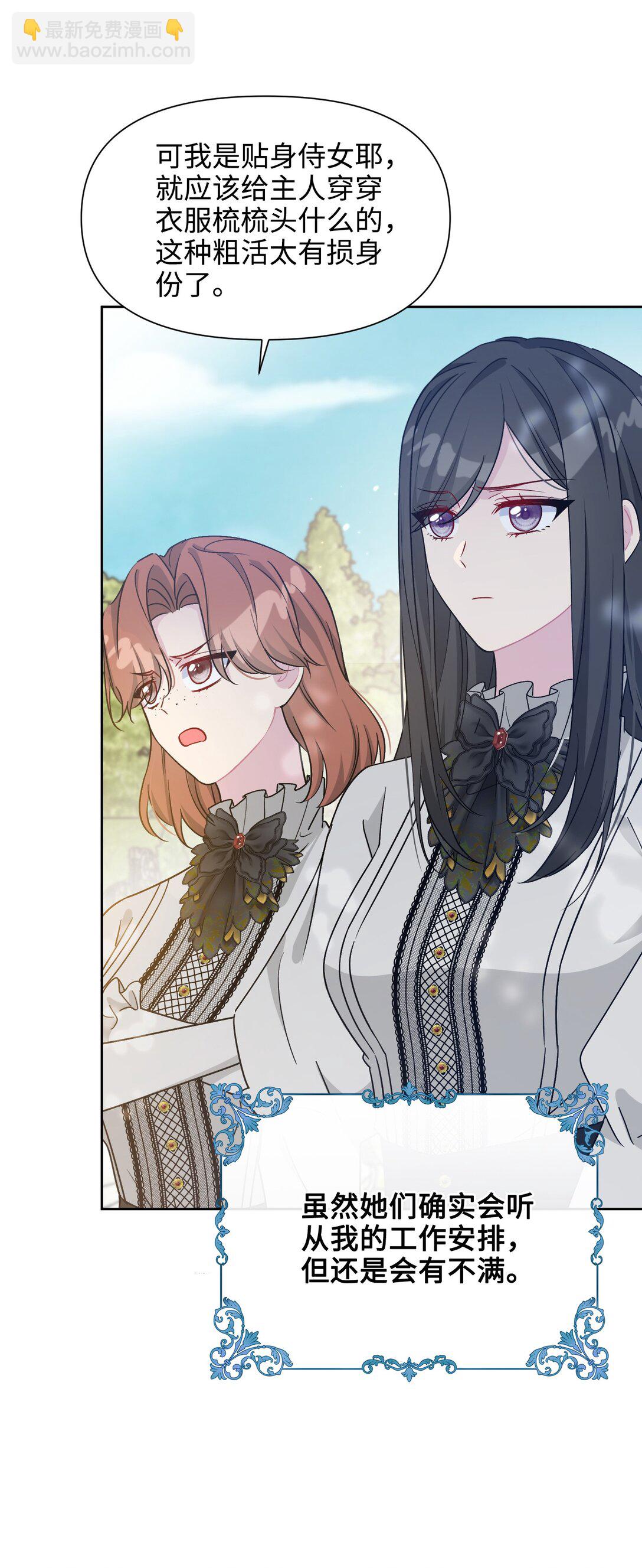 025 阴暗之心(1/2)-第28话