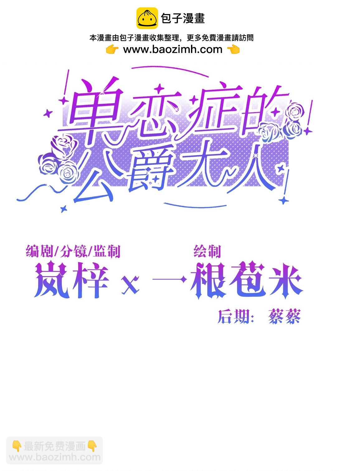 027 共进晚餐（2）(1/2)-第42话