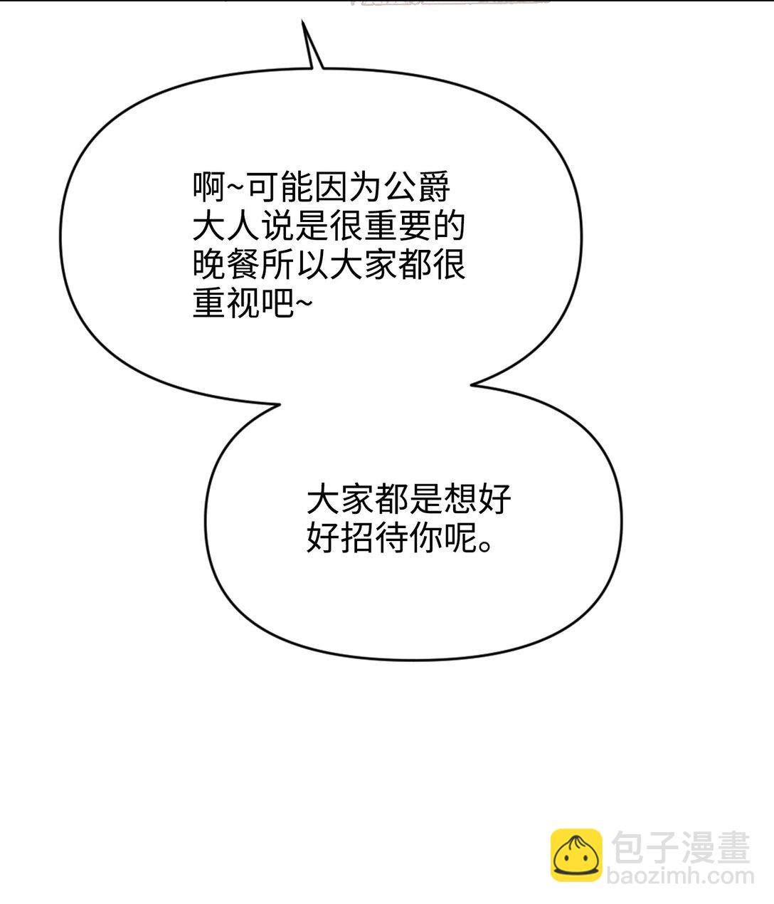 027 共进晚餐（2）(1/2)-第42话