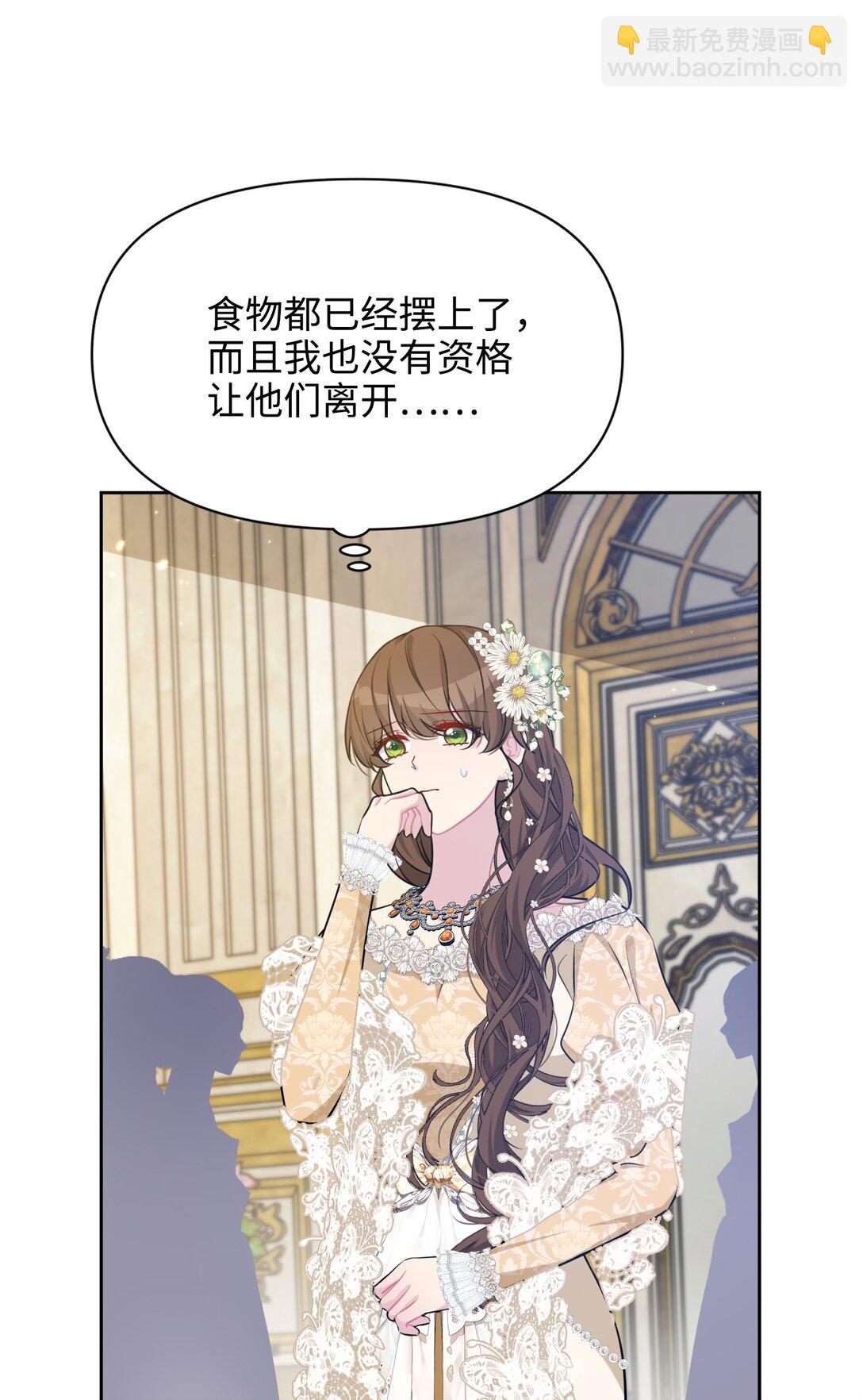 027 共进晚餐（2）(1/2)-第42话