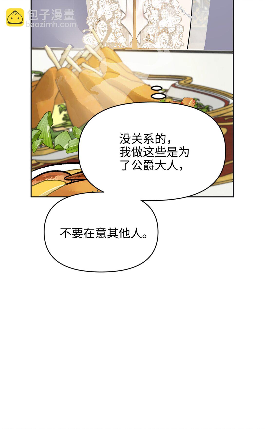 027 共进晚餐（2）(1/2)-第42话