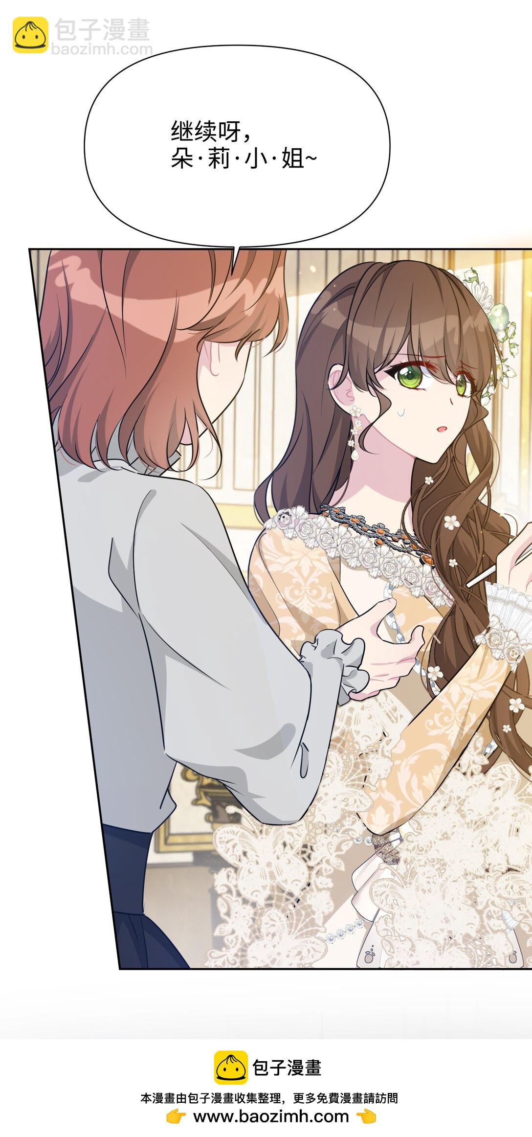 027 共进晚餐（2）(1/2)-第42话