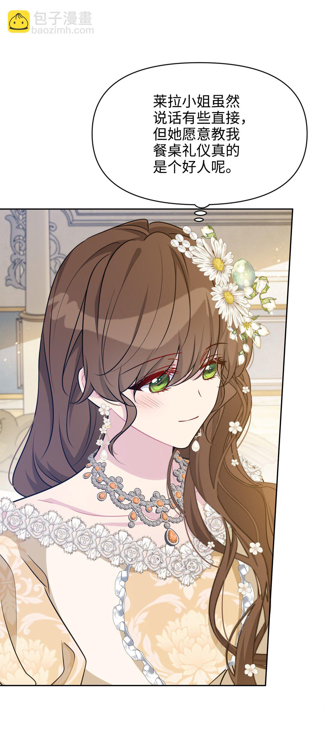 027 共进晚餐（2）(1/2)-第42话