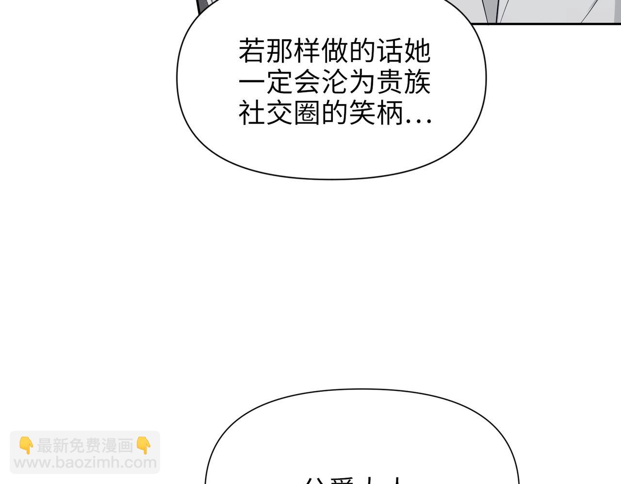 第29话 共进晚餐（4）(1/5)-第30话