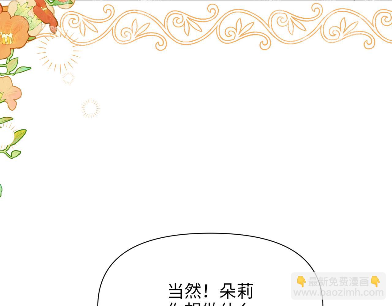 第29话 共进晚餐（4）(1/5)-第30话