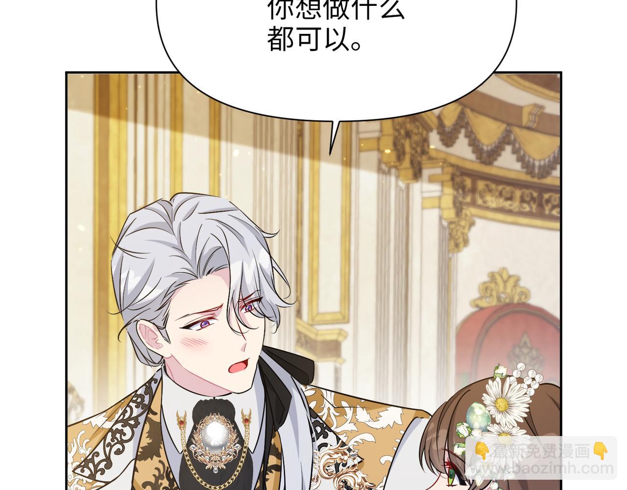 第29话 共进晚餐（4）(1/5)-第30话