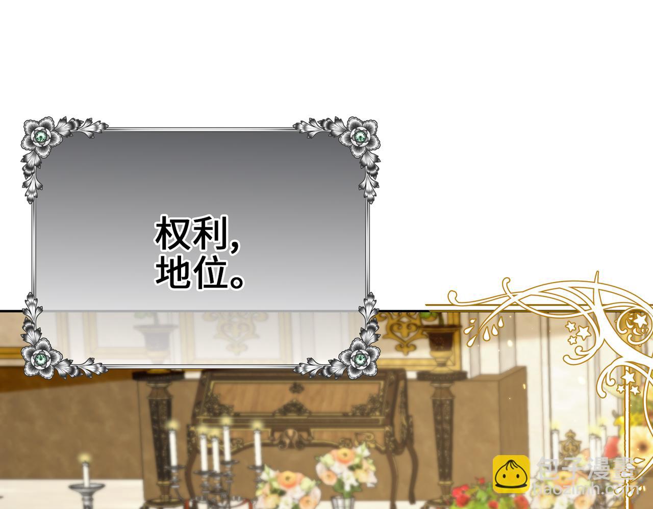 第29话 共进晚餐（4）(1/5)-第30话