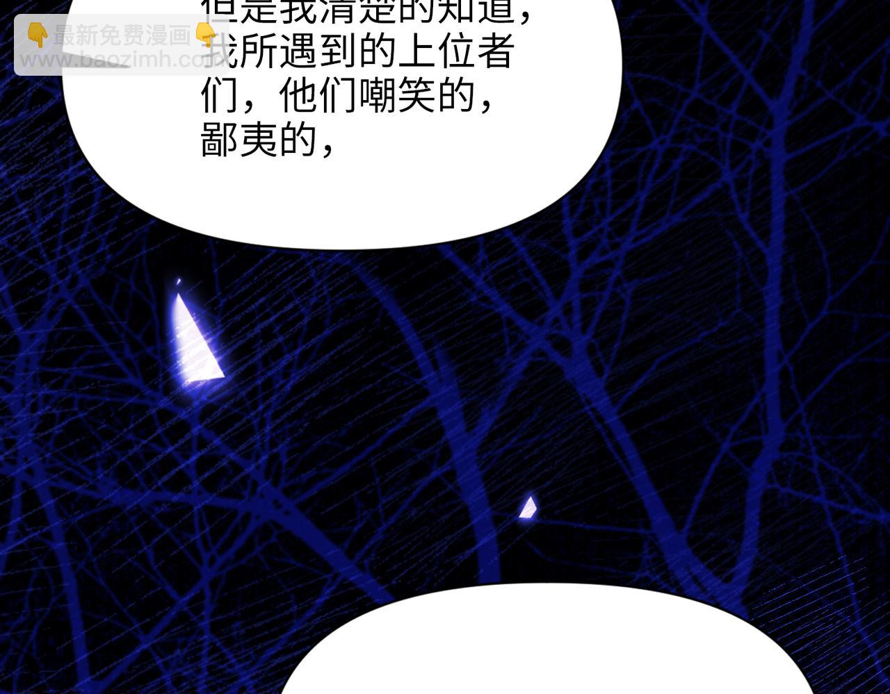 第29话 共进晚餐（4）(1/5)-第30话