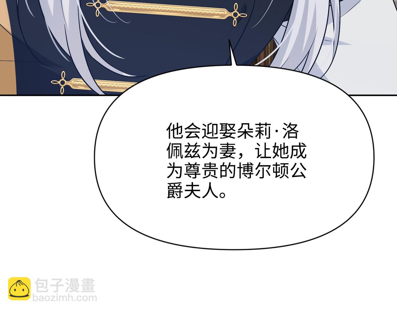 第31话 你生气了吗？(1/4)-第32话