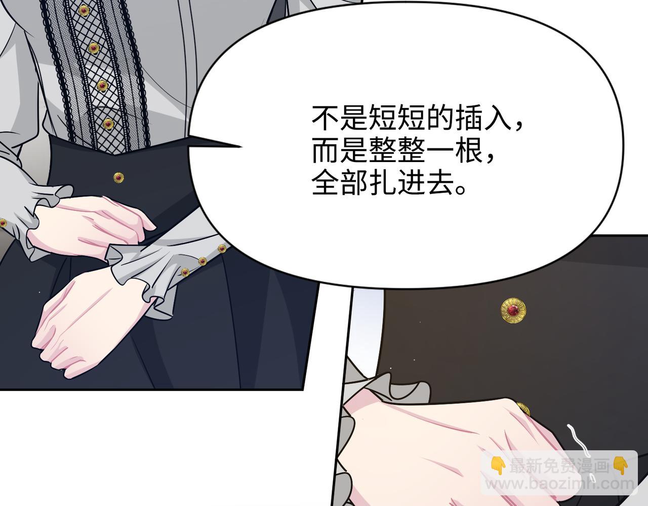 第31话 你生气了吗？(1/4)-第32话